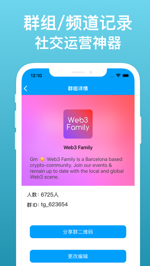 TG群组搜索app