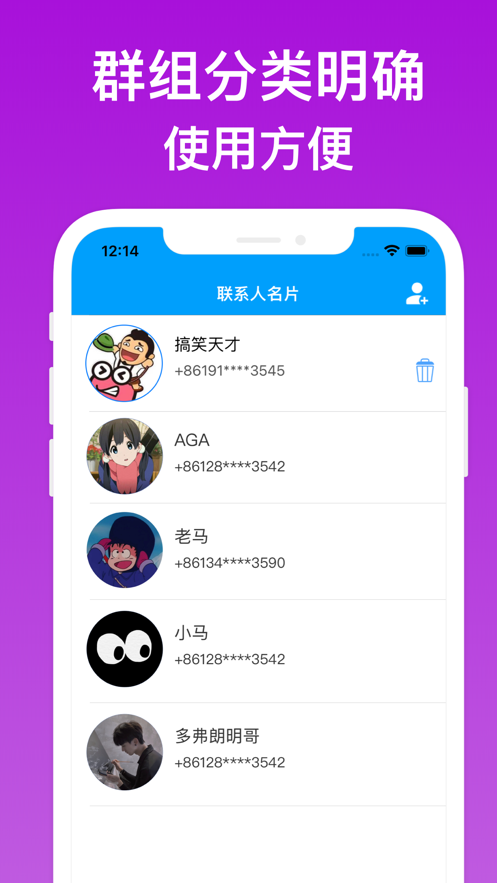 TG群组搜索app