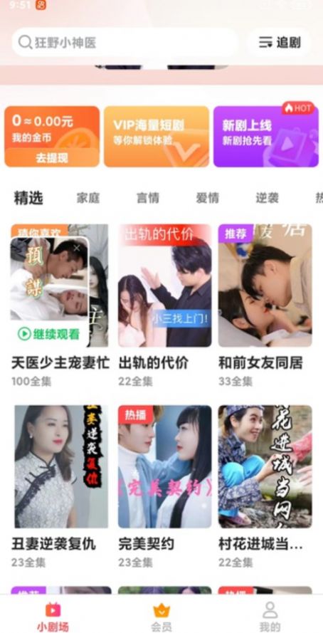 Aiyouhao drama app