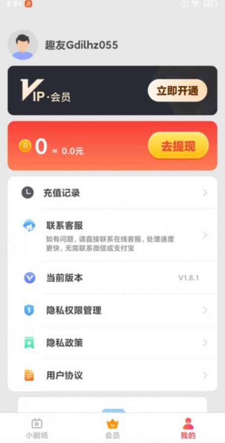 Aiyouhao drama app