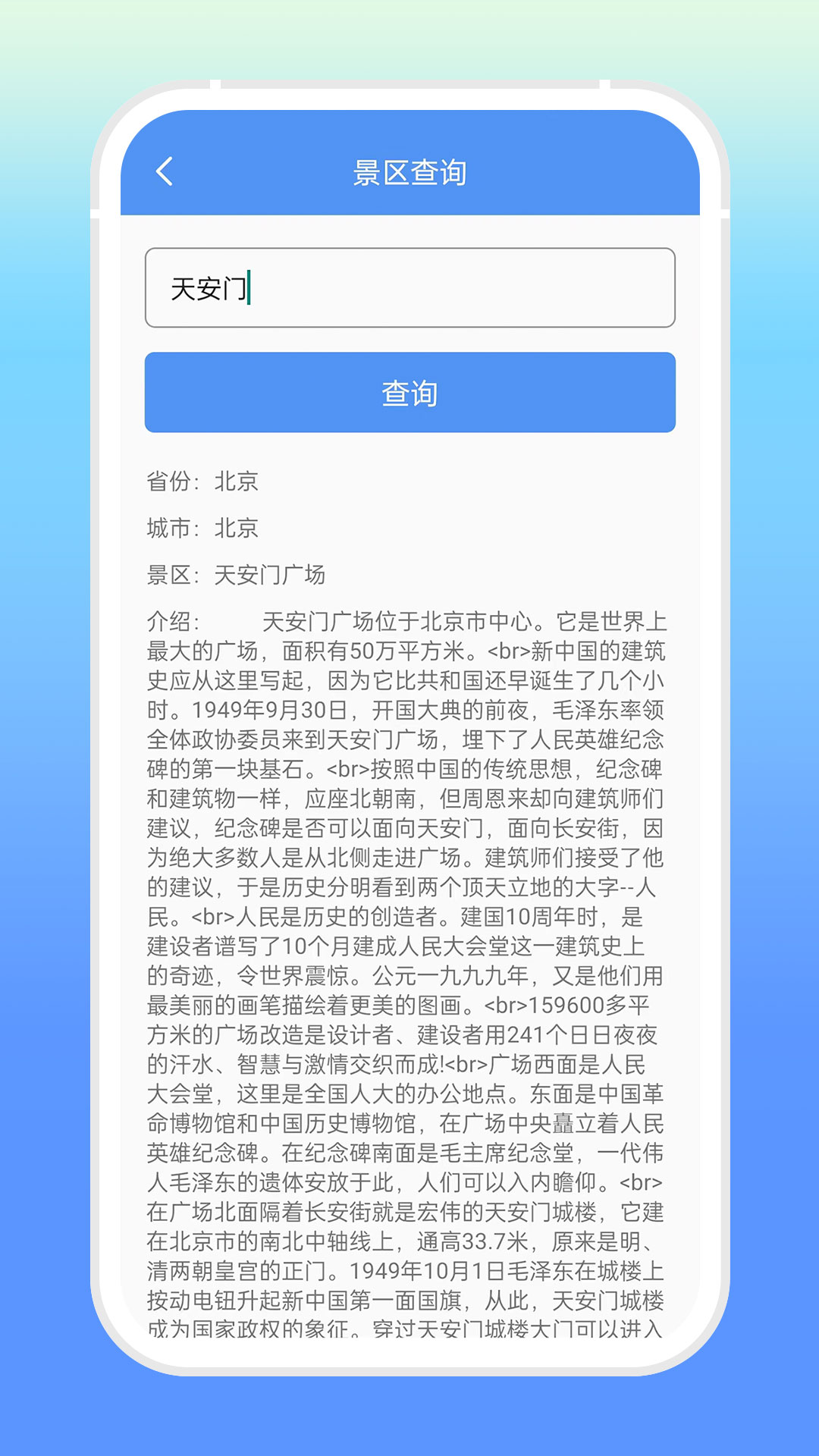 砰砰袋app