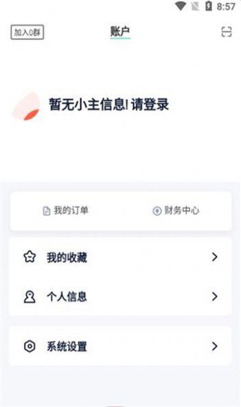 山海软件库app