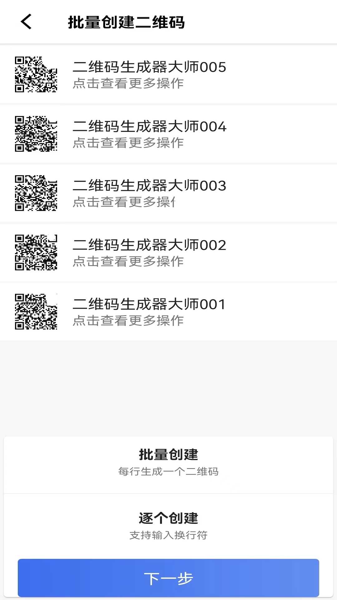 QR code generator master app