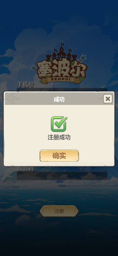 赛波尔app