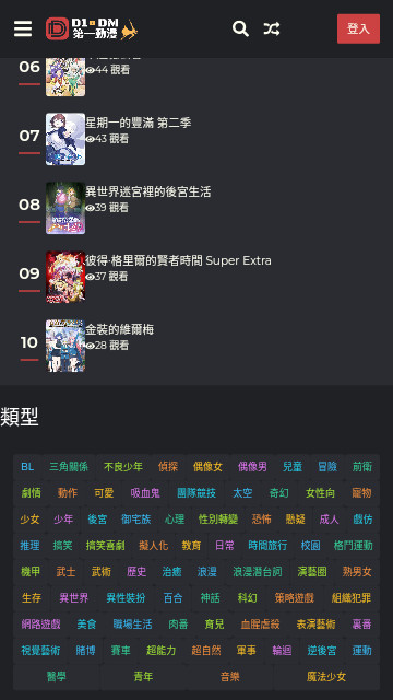 No. 1 anime app