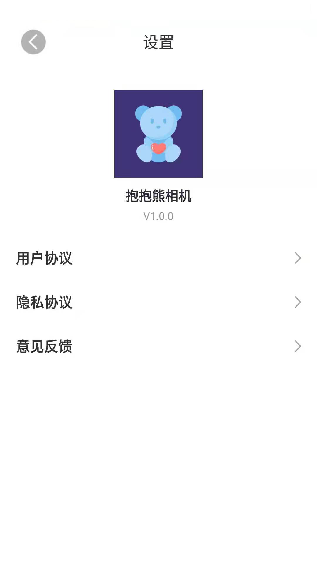 抱抱熊相机app