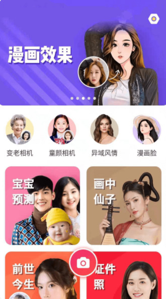 抱抱熊相机app