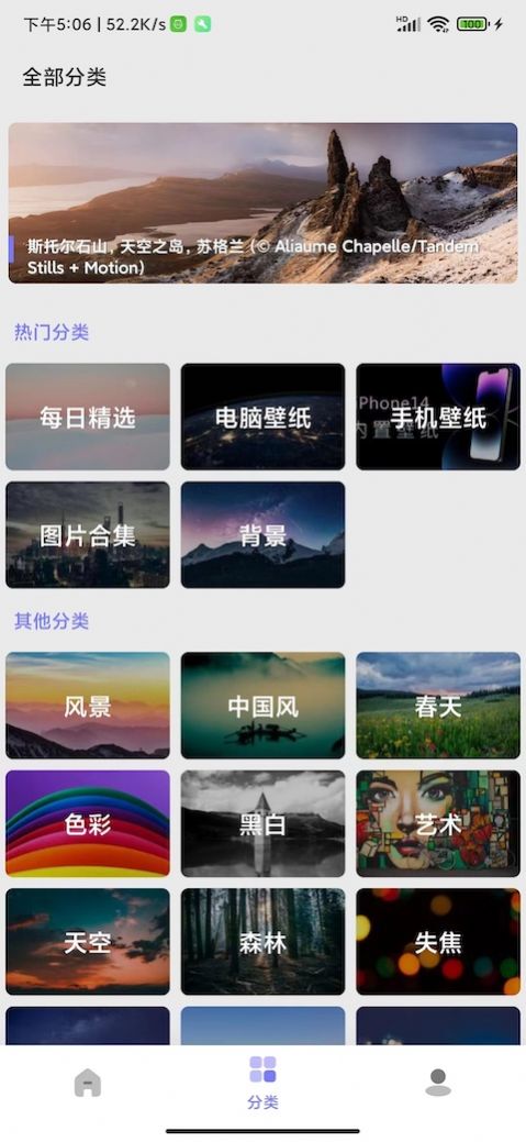 派上壁纸app