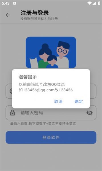 阿佈軟體盒app