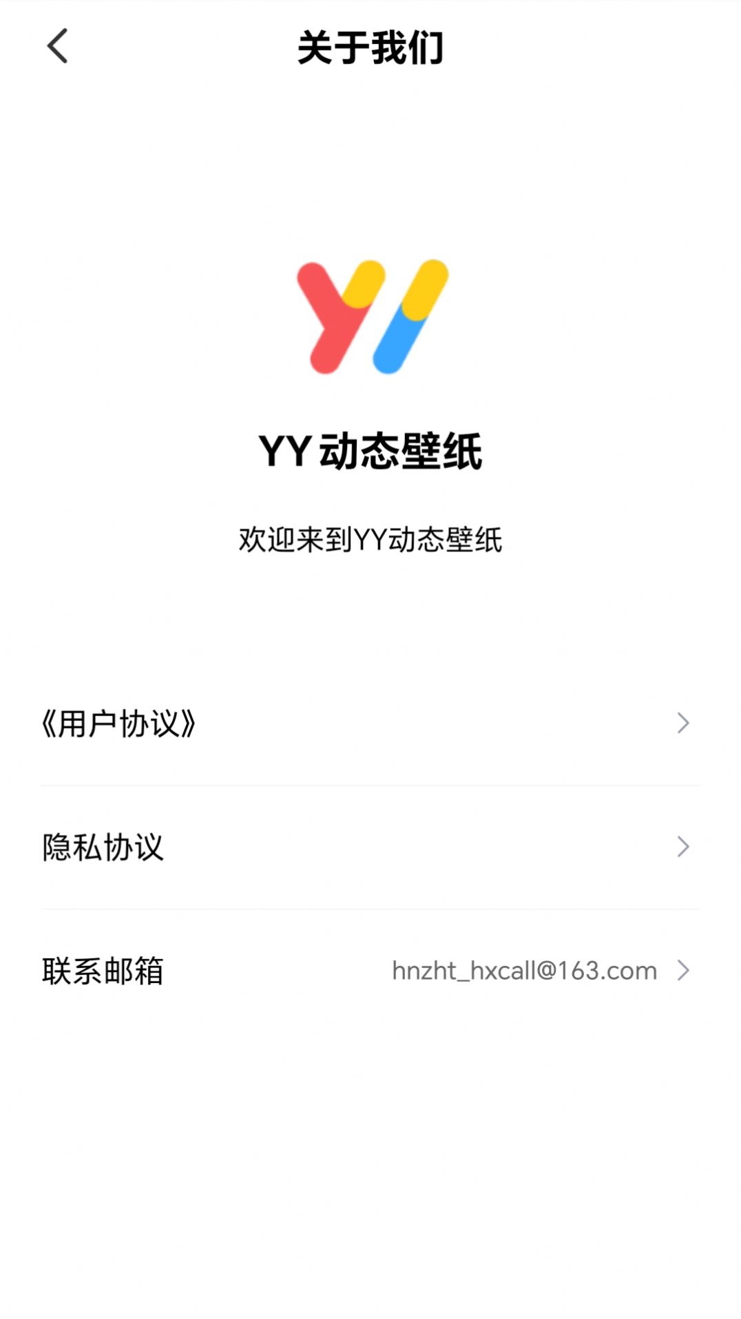 YY动态壁纸app