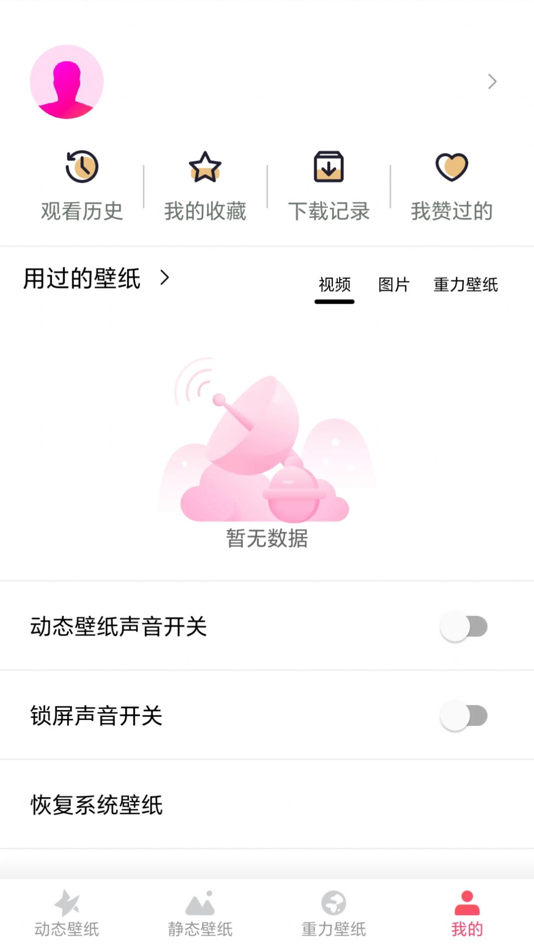 YY动态壁纸app