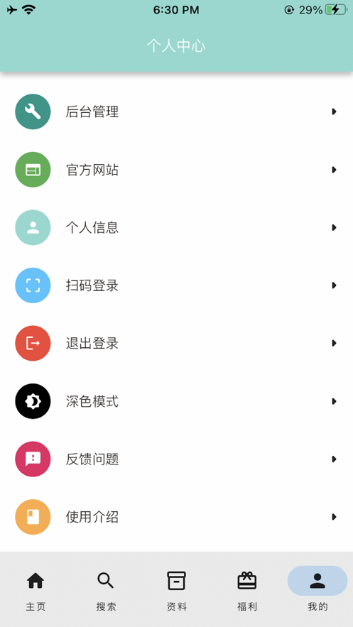 学霸空间app