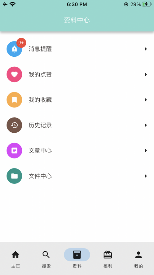 学霸空间app