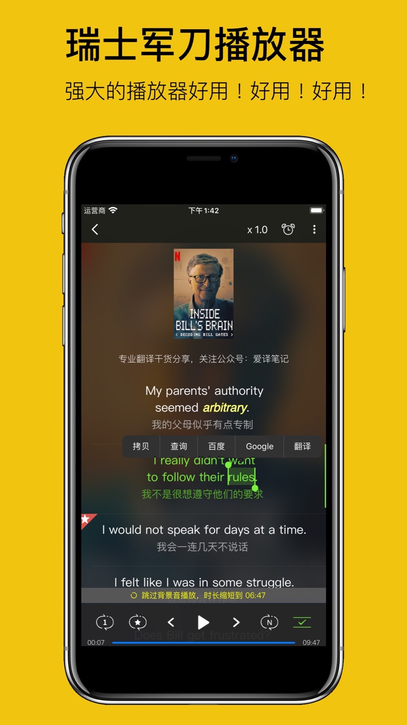 English listening app