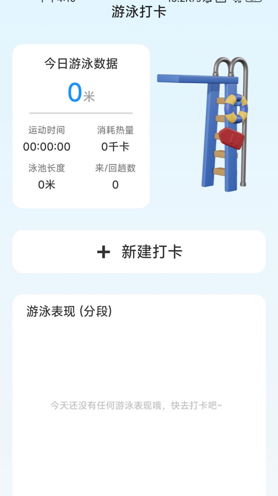 Shuangbu life app