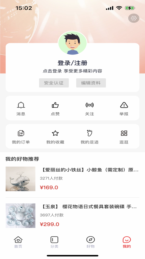 Weiyi e-commerce app