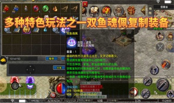 Game Seluler Legenda Fengcheng