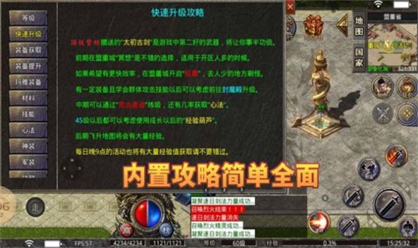 Game Seluler Legenda Fengcheng