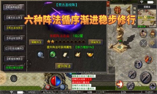 Game Seluler Legenda Fengcheng