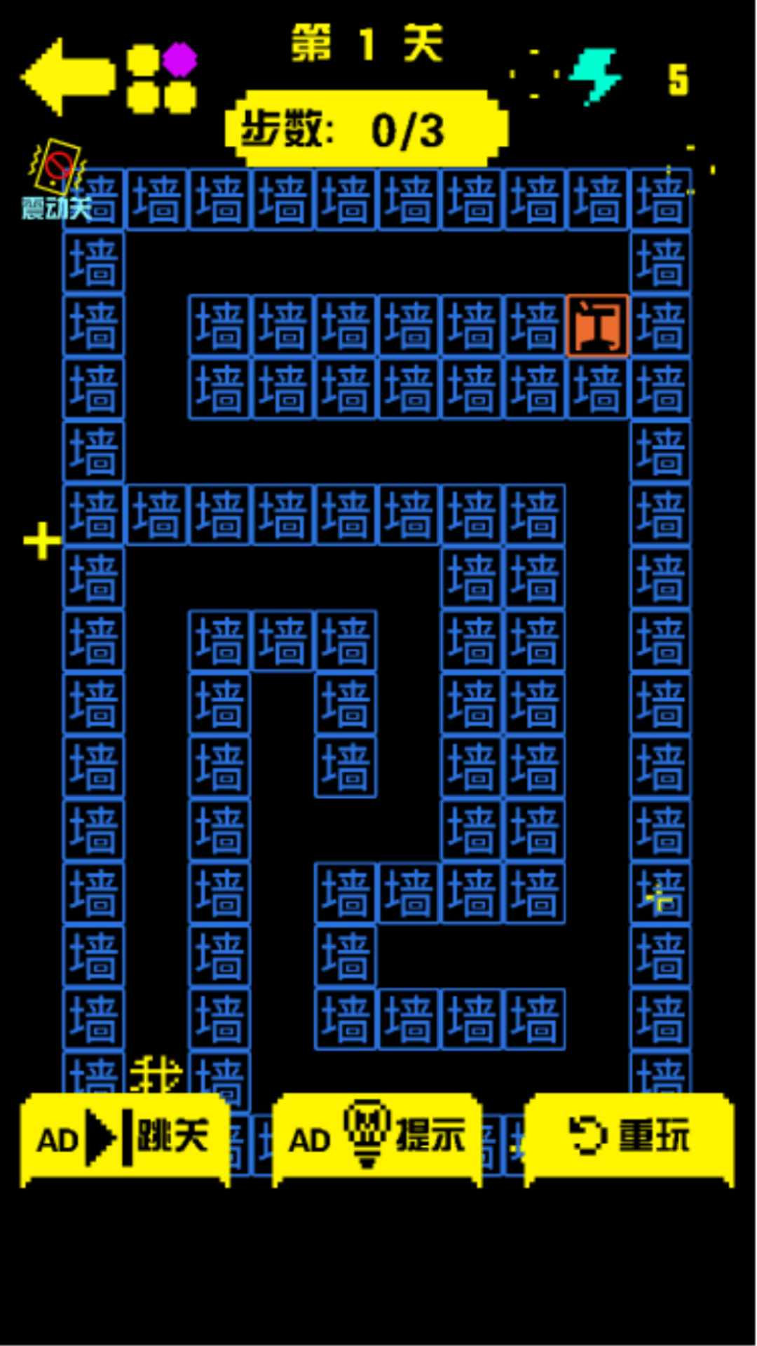 Golden Doudou maze game