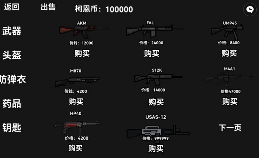 暗区突围玩家制作版安装