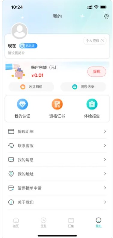 Weiweibang app