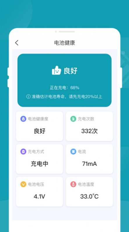 轻松省电大师app