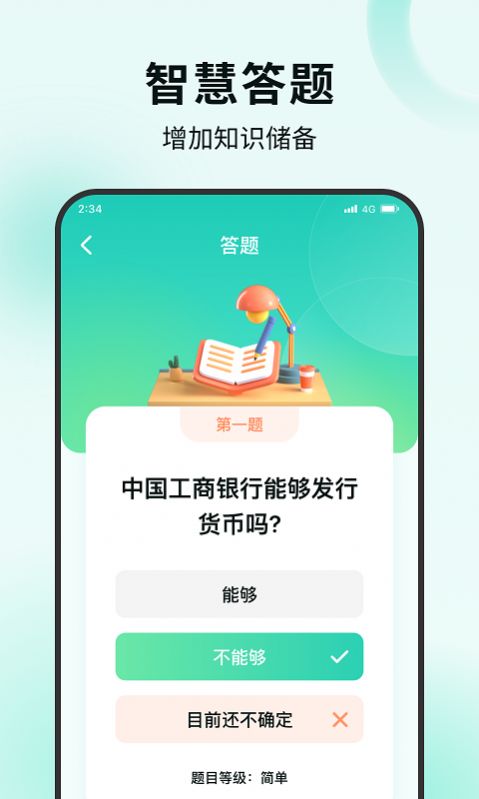 木棉流量管家app