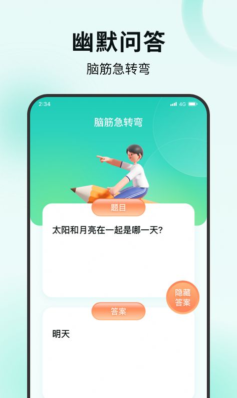 木棉流量管家app