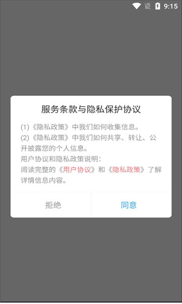 终极卡车盒子app