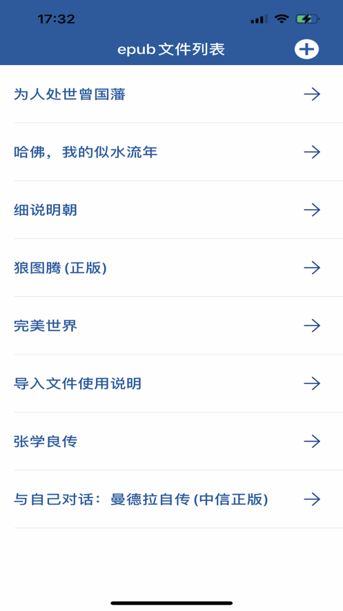 览文epub阅读器app