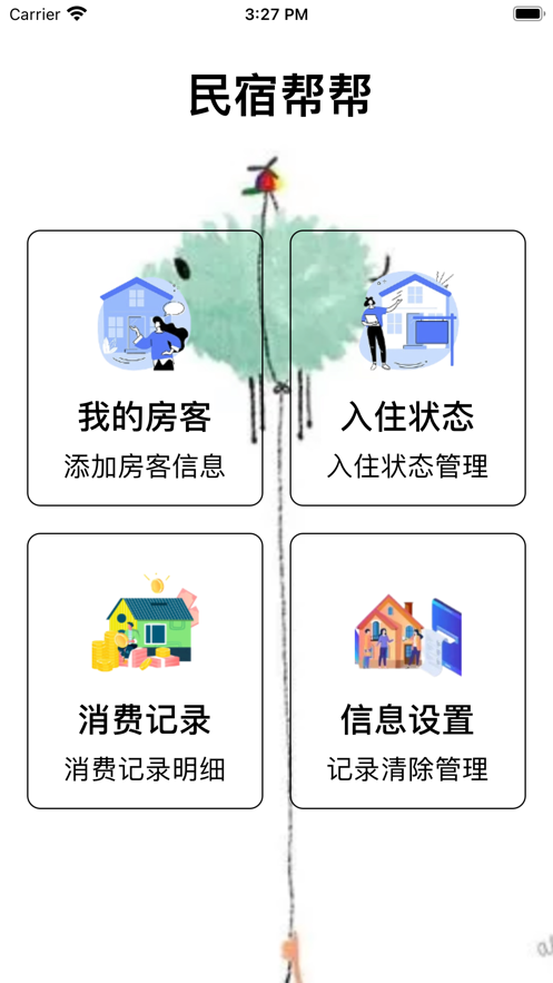 小睡熊民宿帮帮app