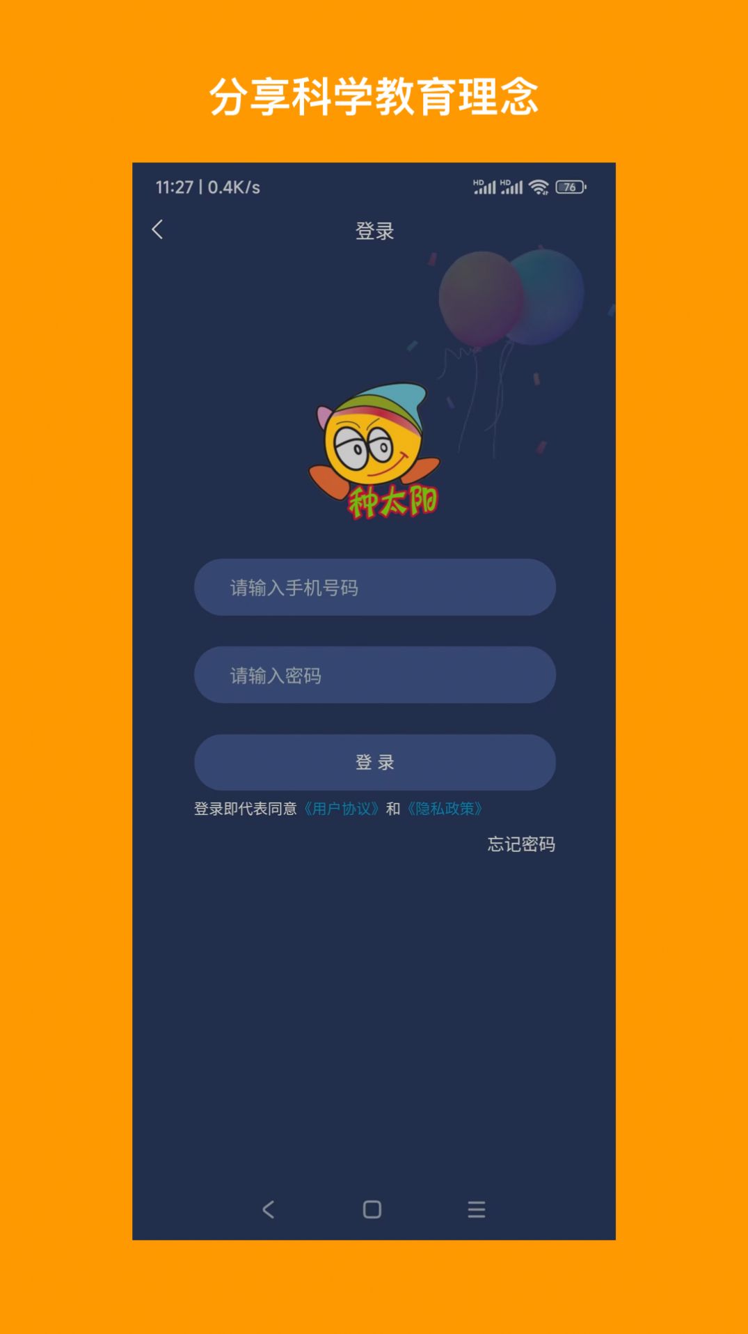 影音少儿TV app