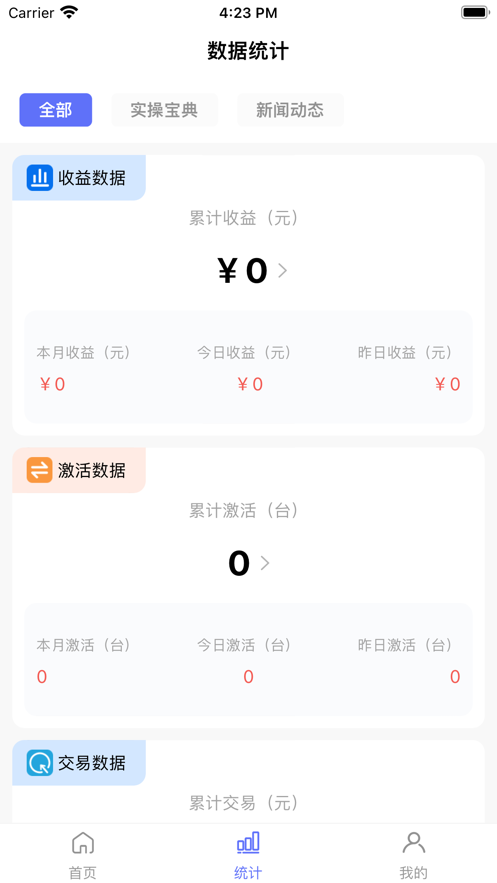 匯鑫商盟app