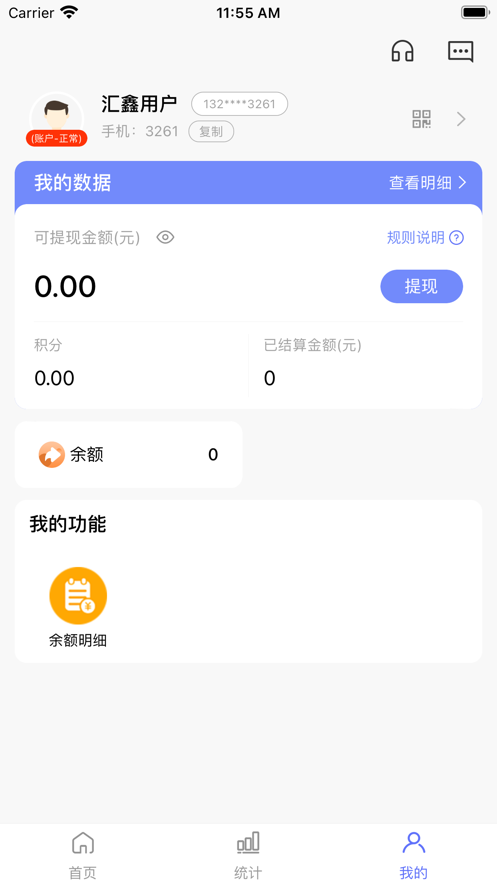 匯鑫商盟app