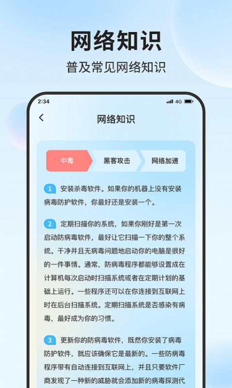 铃兰流量精灵app