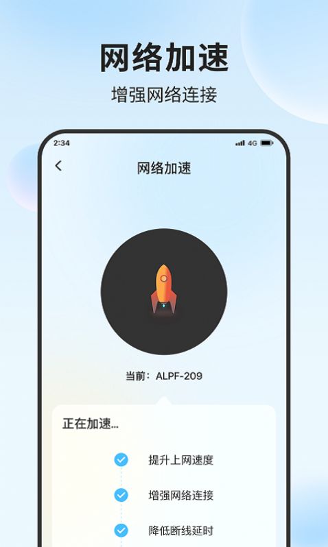 铃兰流量精灵app