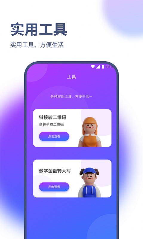 烁枫流量管家app