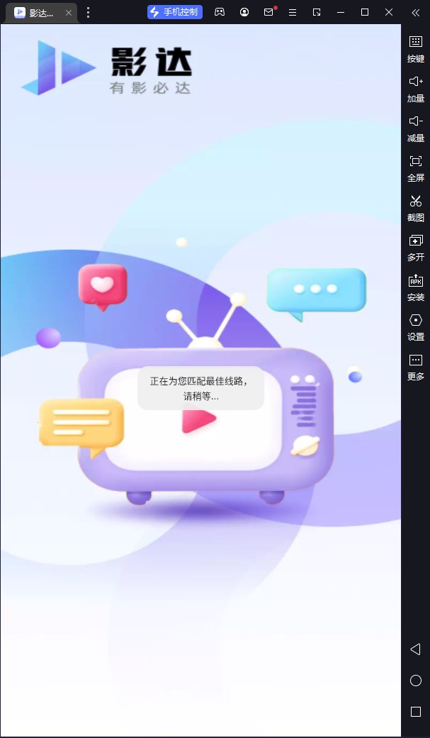 影达app