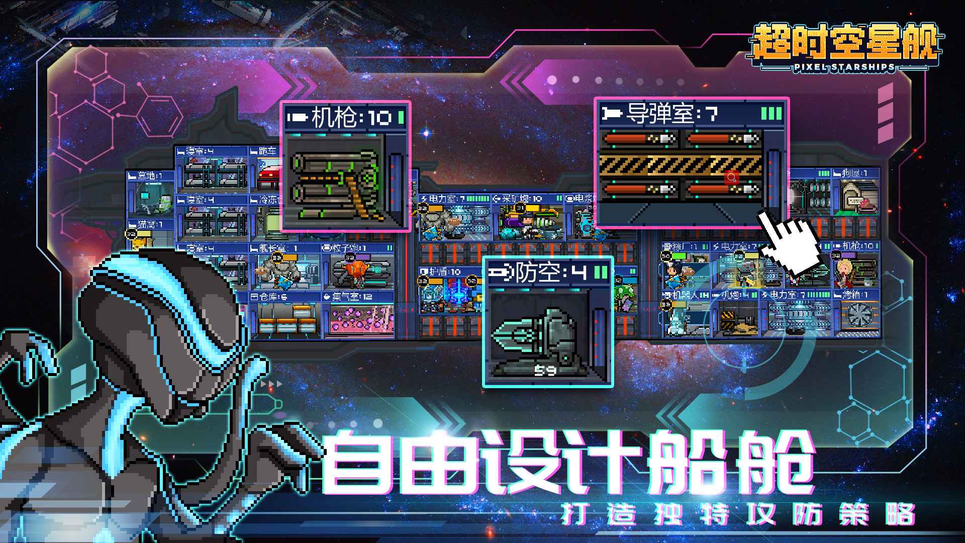 超時空宇宙船2023