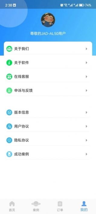 金鼎数据恢复app