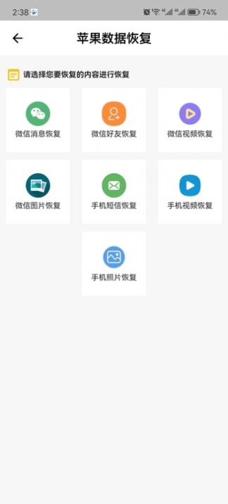 金鼎数据恢复app