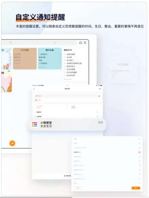 小微便签app