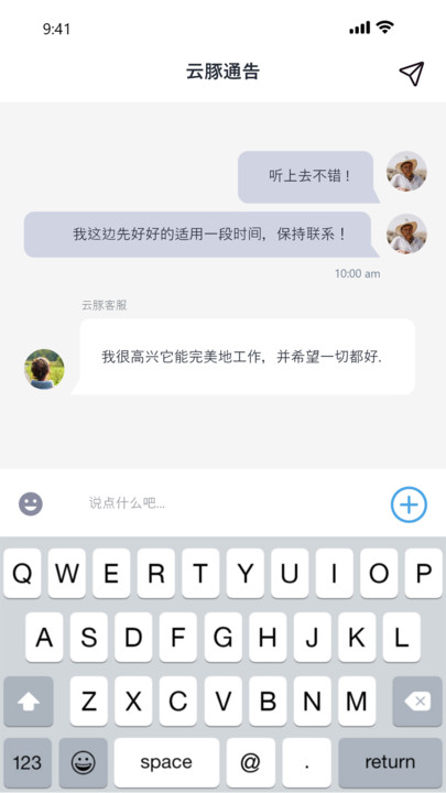 云豚通告app