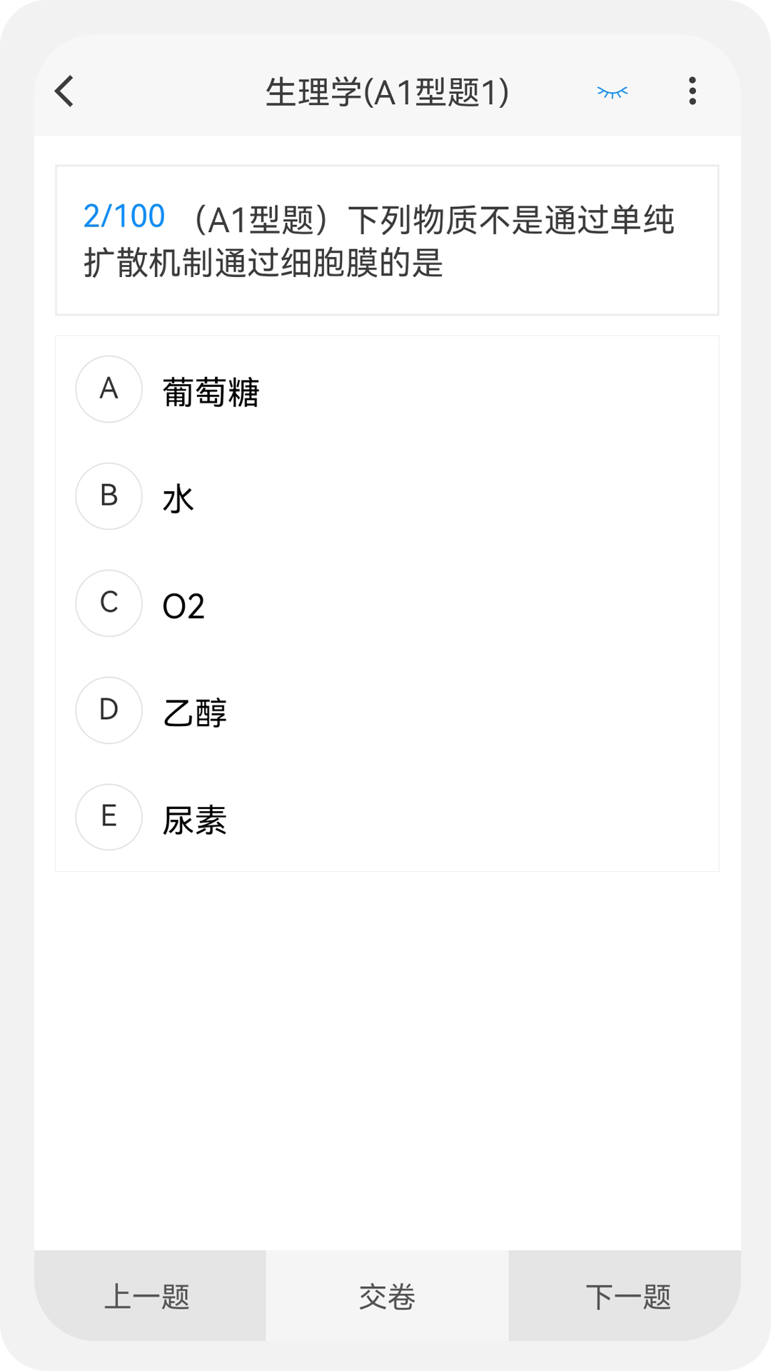 主管药师原题库app