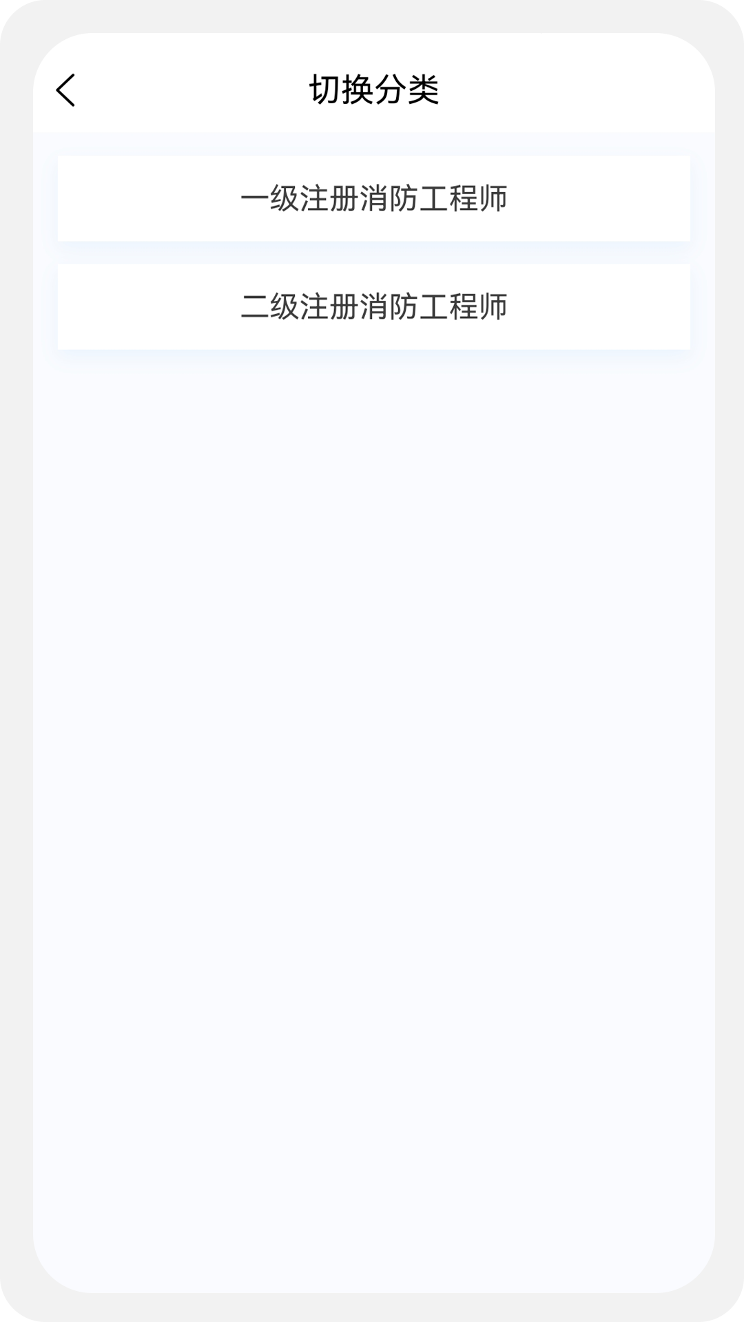 消防工程师原题库app