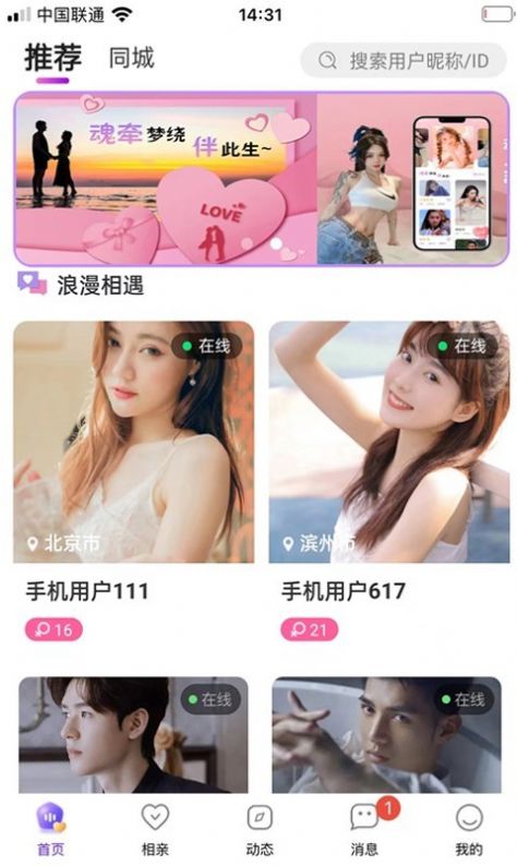 塔聊app