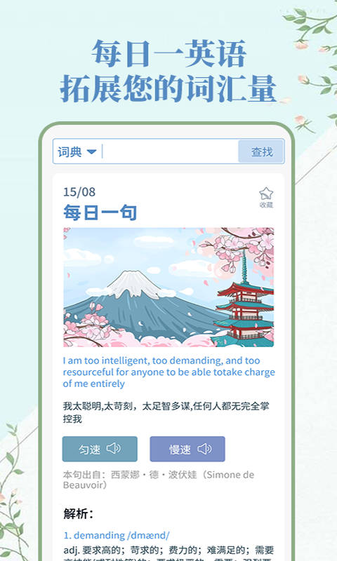 Renren dictionary and manual app