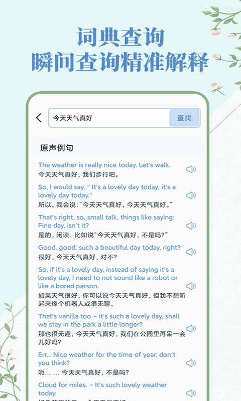 Renren dictionary and manual app