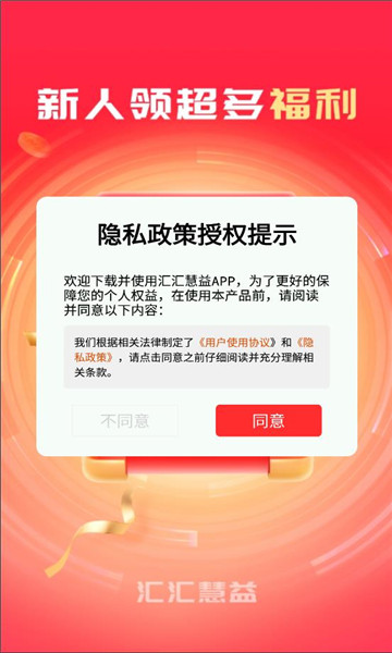 Huihui Huiyi app